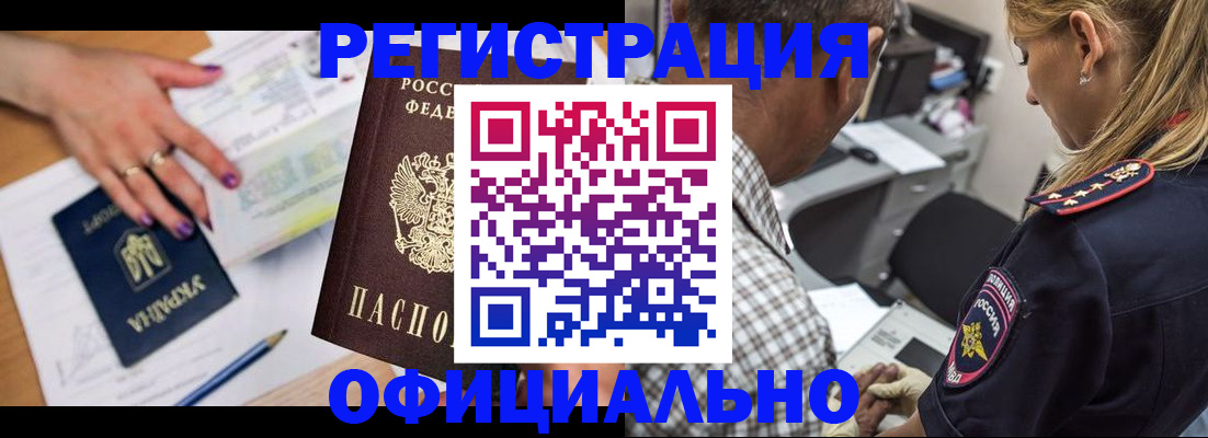 прописка поиск в Пионерском