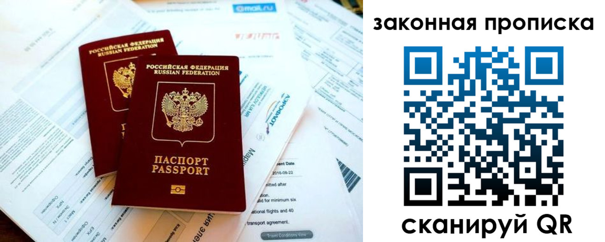 временная регистрация собственник в Пионерском