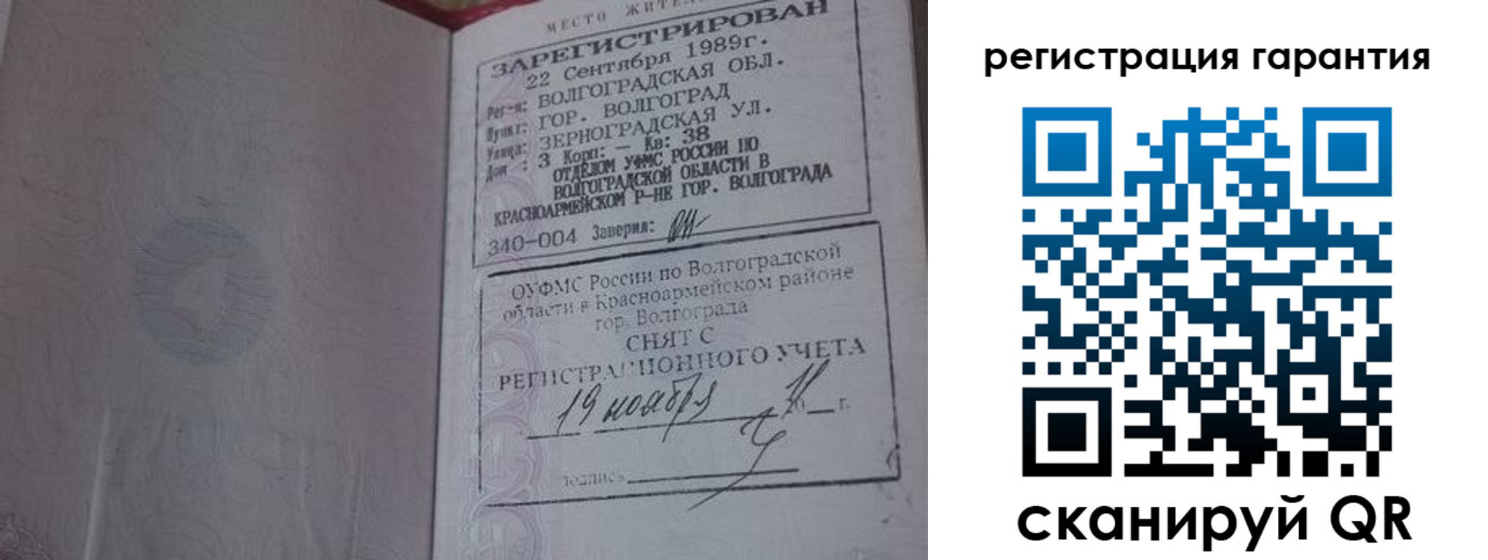 временная регистрация в квартире в Пионерском
