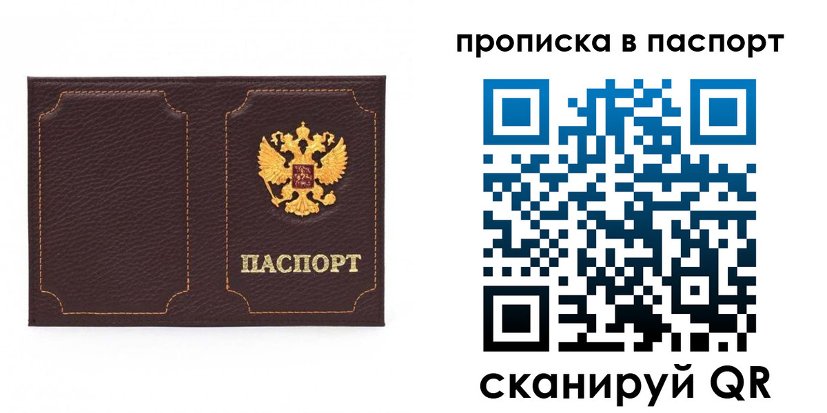 временная регистрация законно в Пионерском