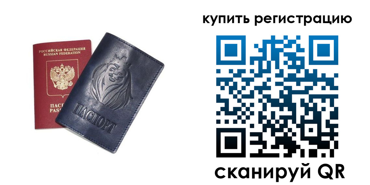 прописка для школы в Пионерском