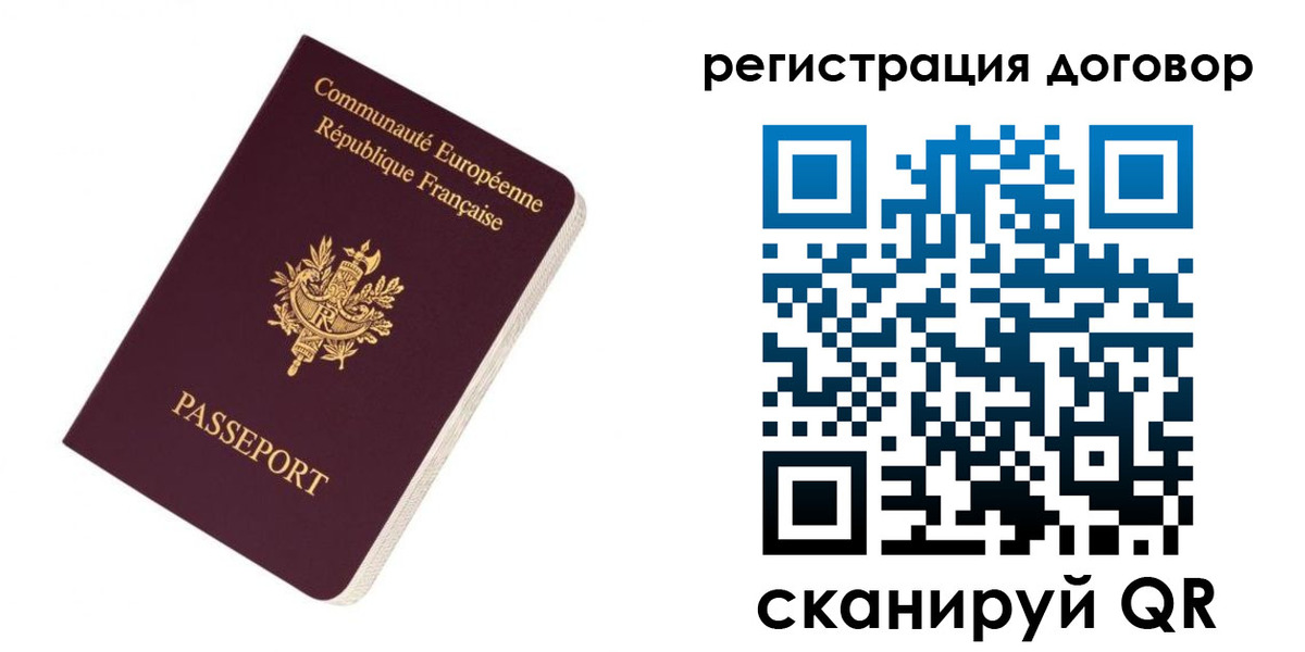 прописка законно в Пионерском