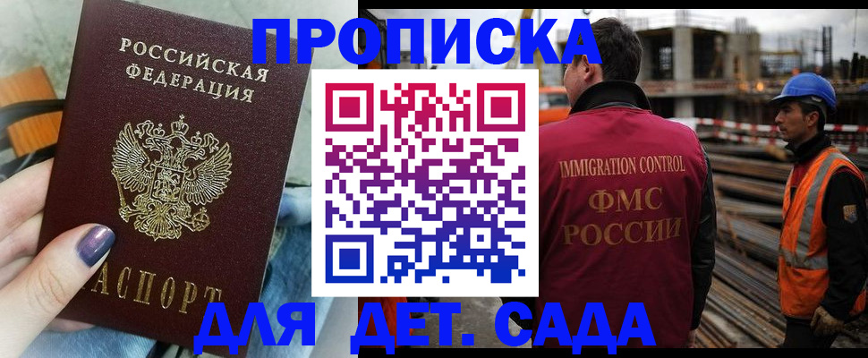 временная регистрация госуслуги в Пионерском