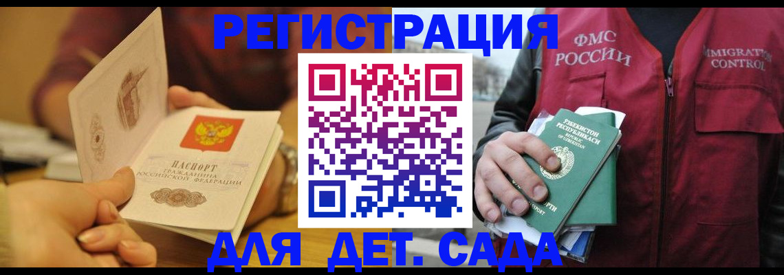 прописка штамп в Пионерском