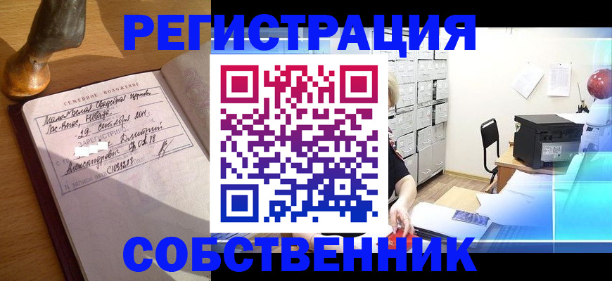 прописка для военкомата в Пионерском